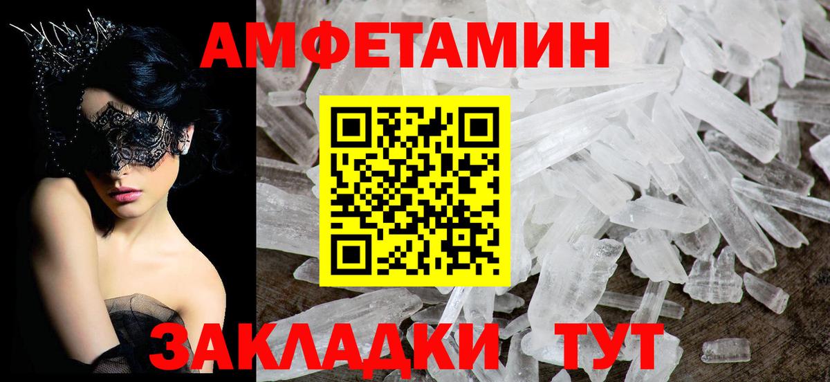 Amphetamine 97%  Вход с VPN  АМФЕТАМИН  Обь 