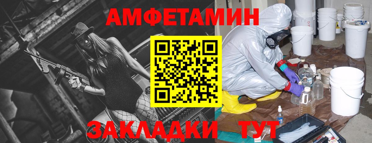 Amphetamine 97% Обь