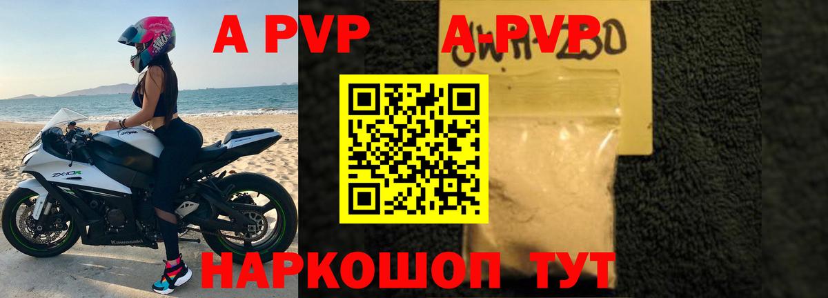А ПВП кристаллы Обь