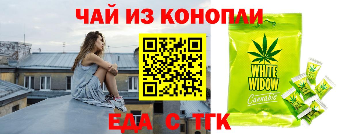 Canna-Cookies конопля Обь