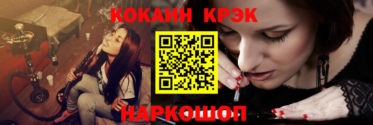 КОКАИН 99% Обь