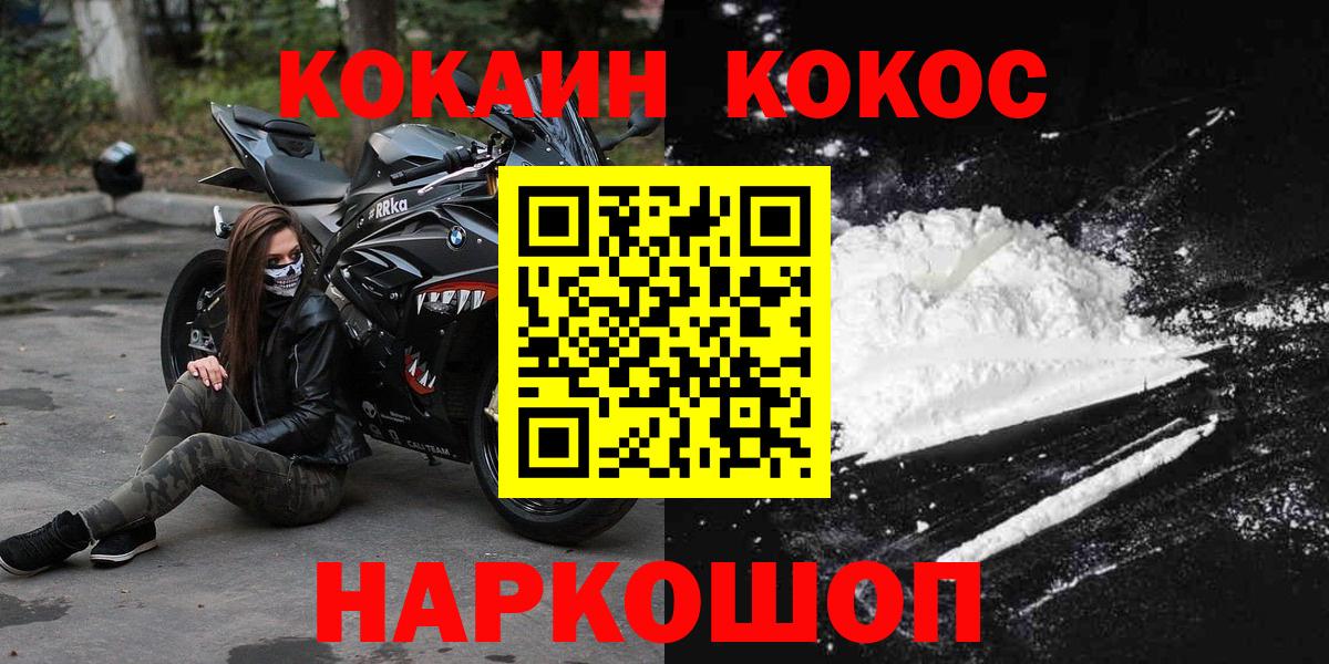 Обь  COCAIN Эквадор  Вход с VPN  КОКАИН VHQ 