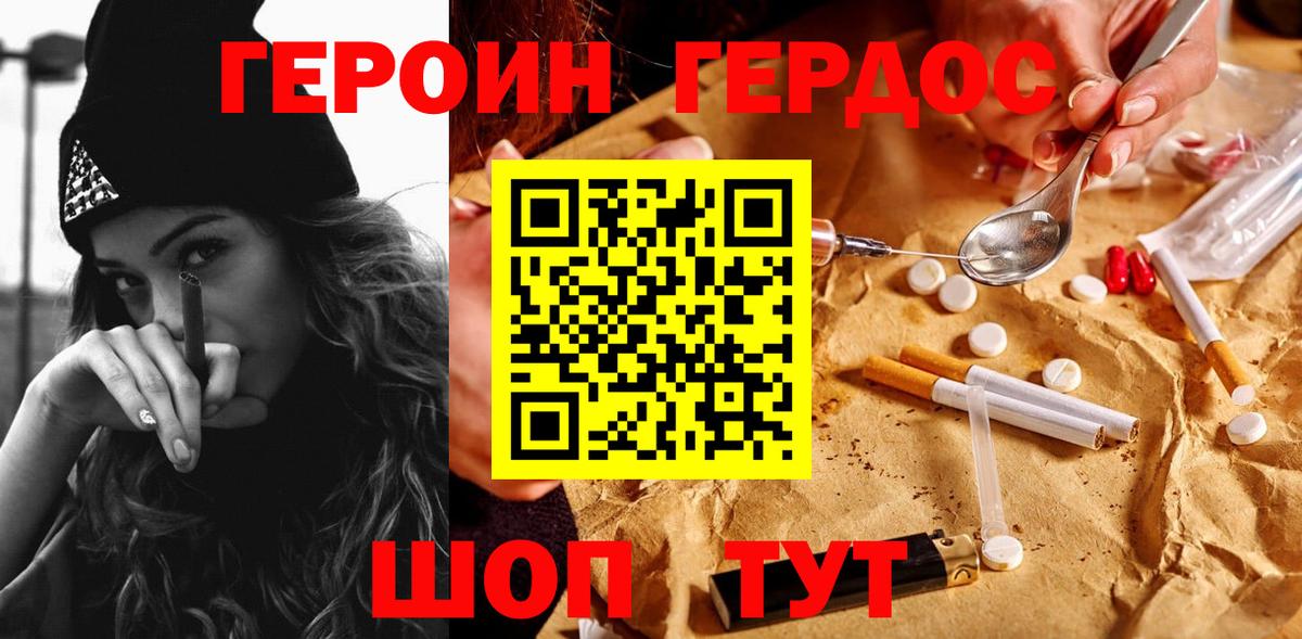Героин белый Обь