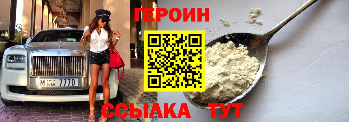 Обь  ГЕРОИН хмурый  Вход с VPN 