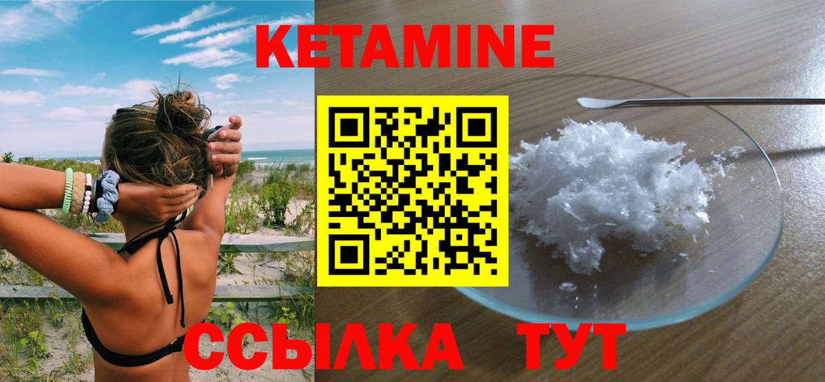 КЕТАМИН ketamine  КЕТАМИН VHQ  Обь  Вход с VPN 