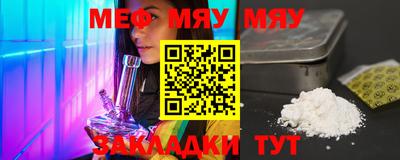 меф VHQ Славгород