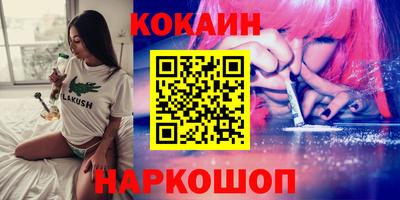 COCAINE Славянск-на-Кубани