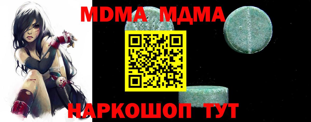 MDMA молли  Вход с VPN  Обь 