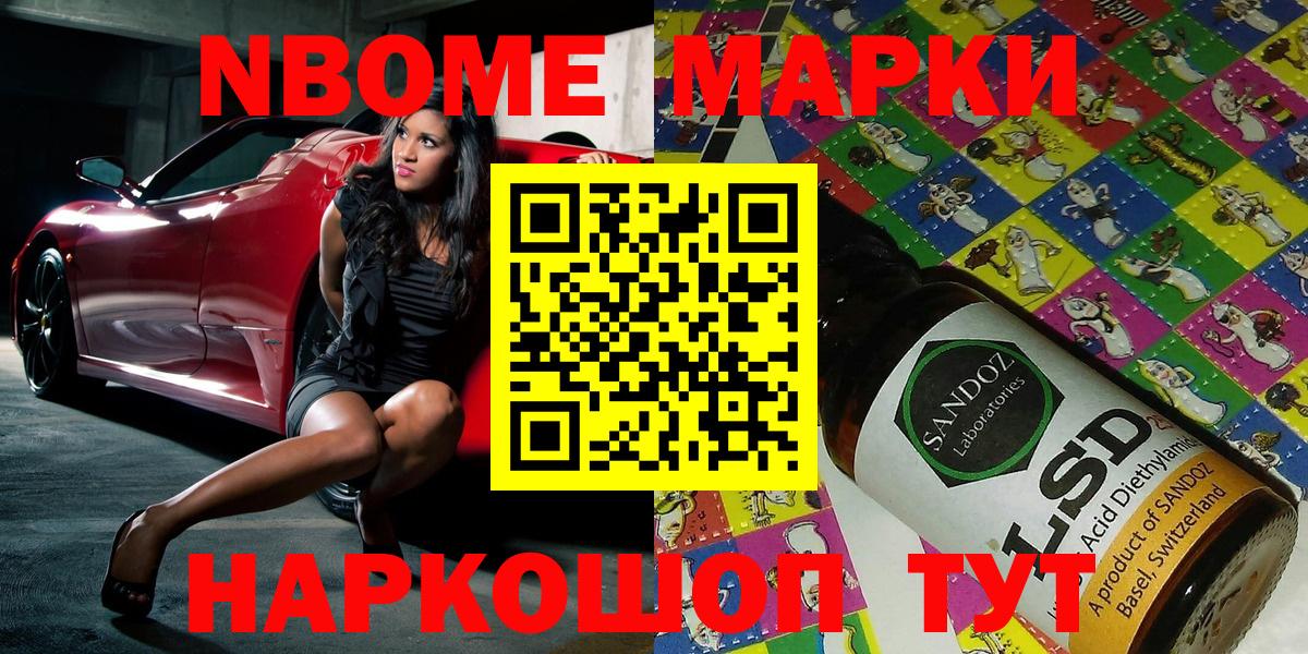 Обь  Марки 25I-NBOMe 1,8мг  Вход с VPN 