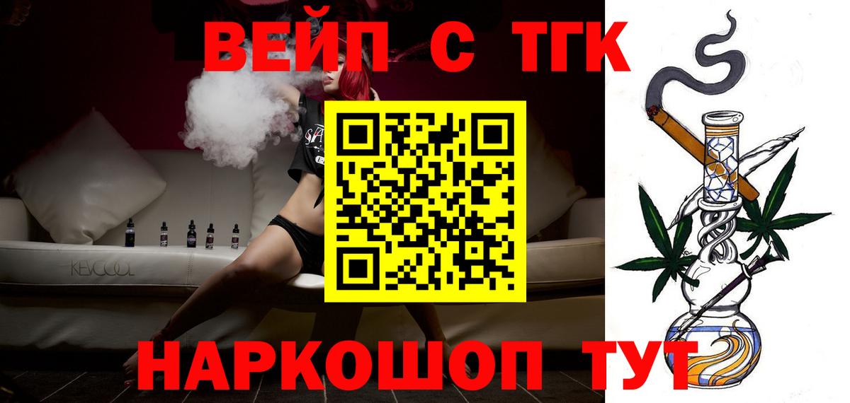 ТГК Wax Обь