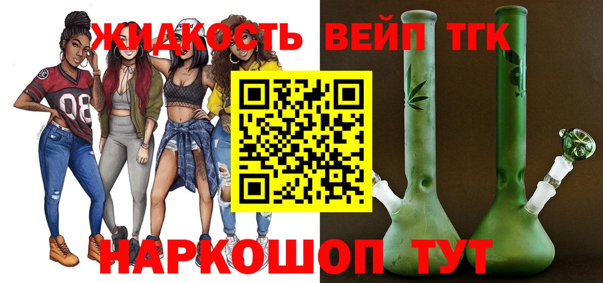 ТГК Wax  Вход с VPN  Дистиллят ТГК вейп  Обь 