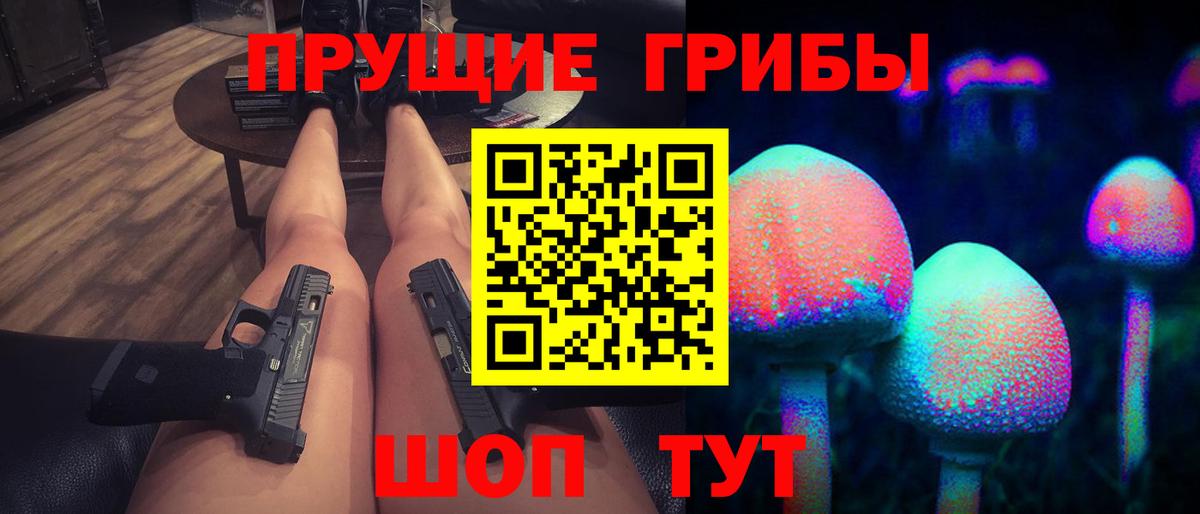 Псилоцибиновые грибы ЛСД Обь